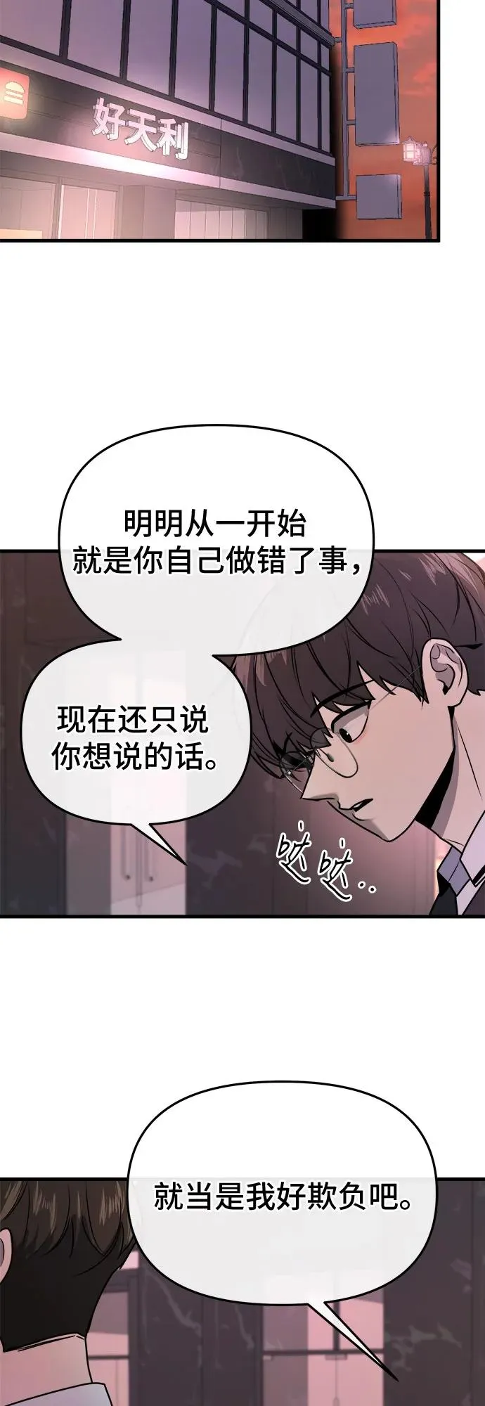 第13话 第30页