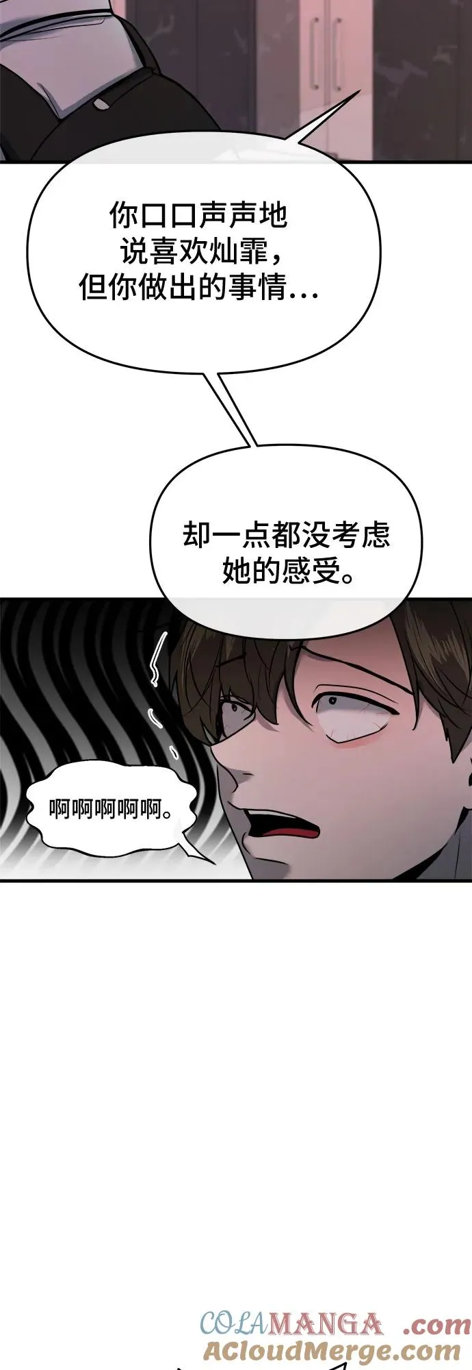 第13话 第31页