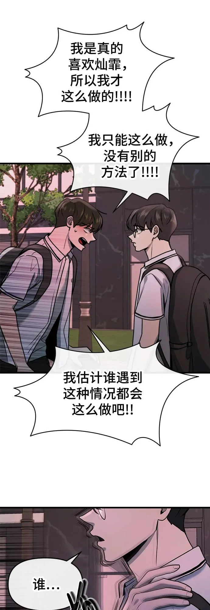 第13话 第33页