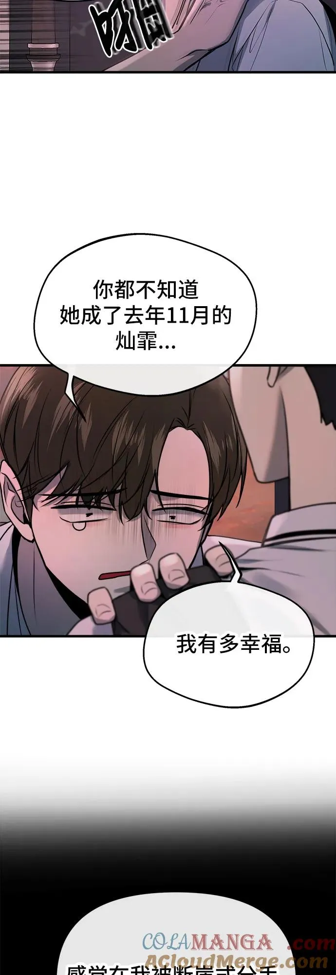 第13话 第34页