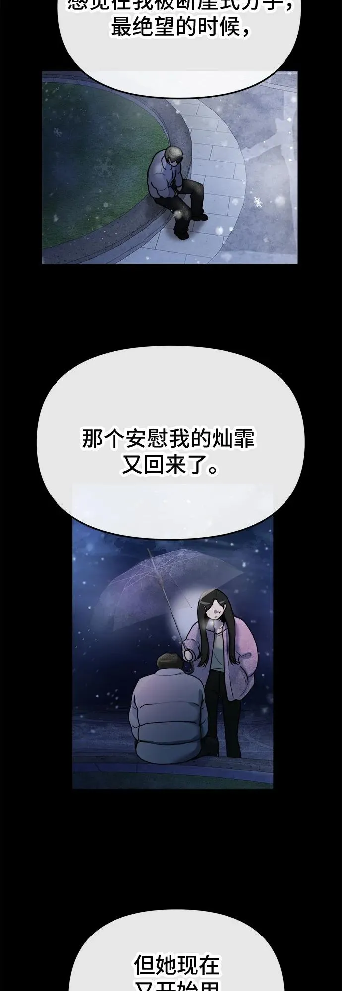 第13话 第35页