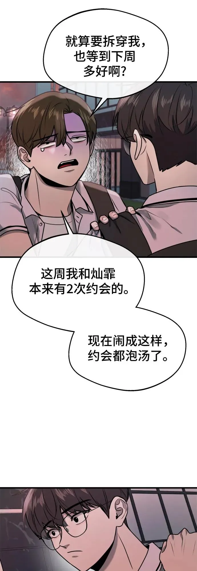 第13话 第39页
