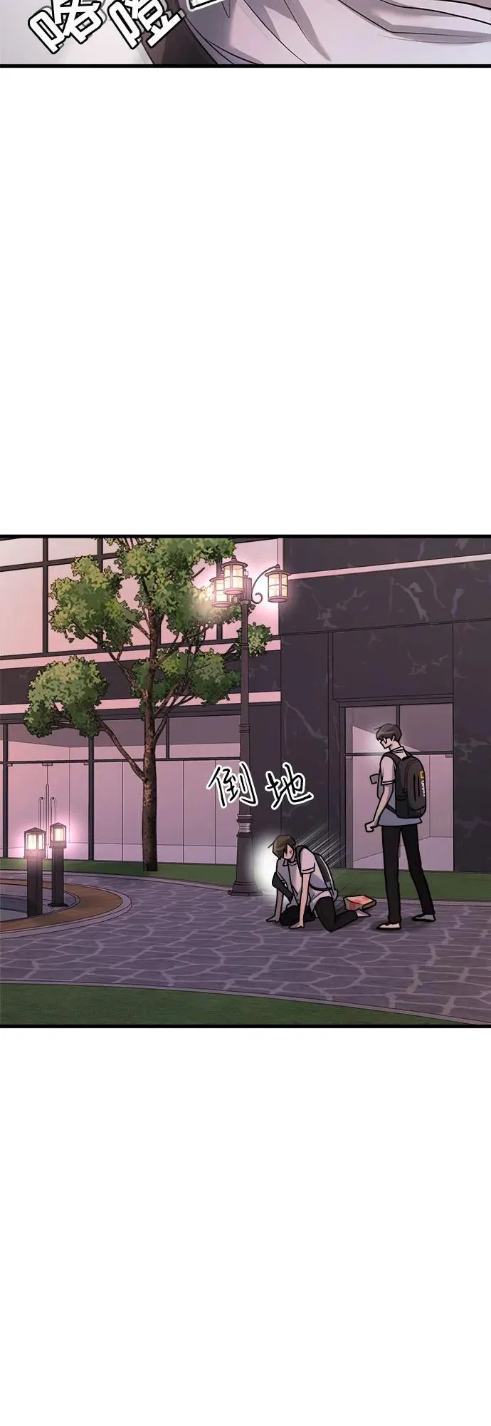 第13话 第44页