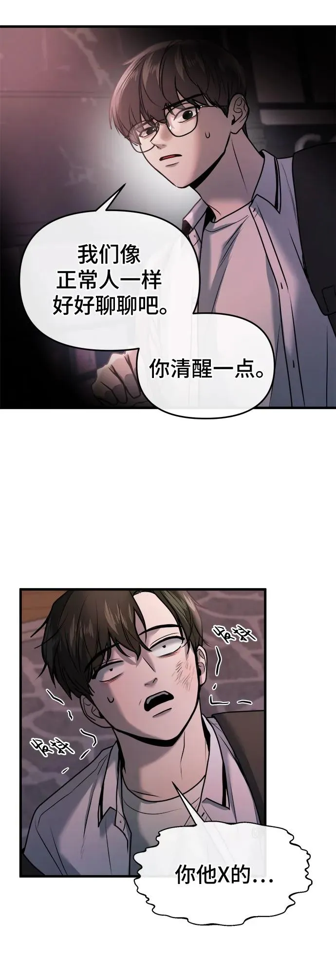 第13话 第45页