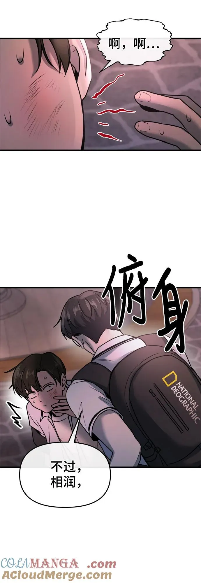 第13话 第46页