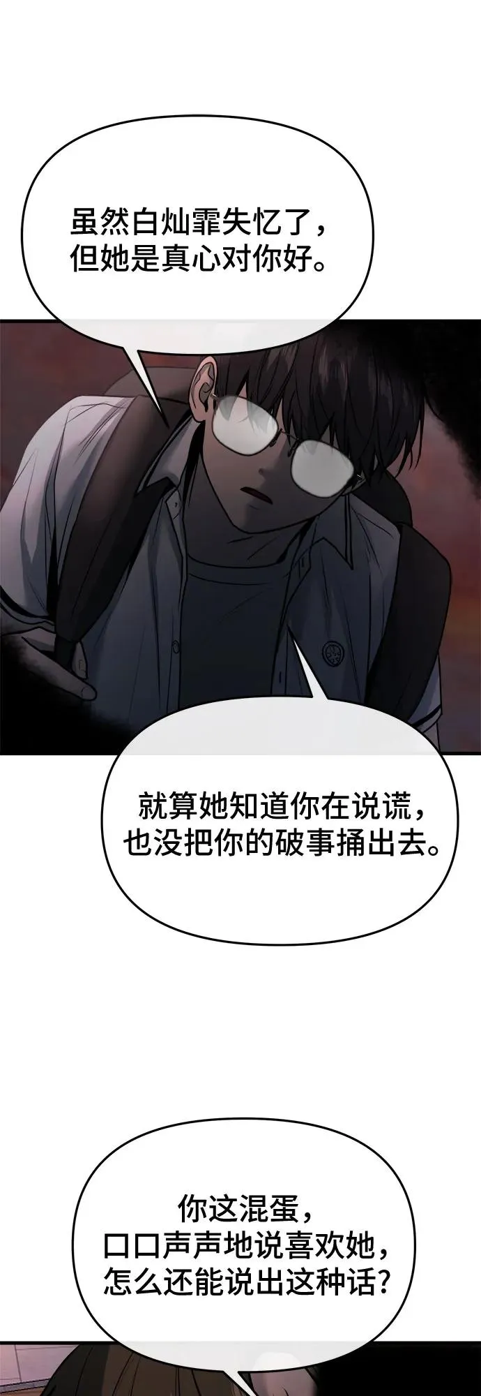 第13话 第48页