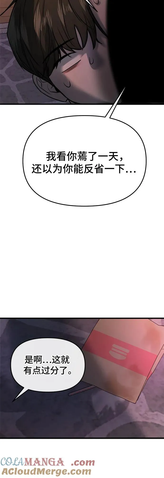 第13话 第49页