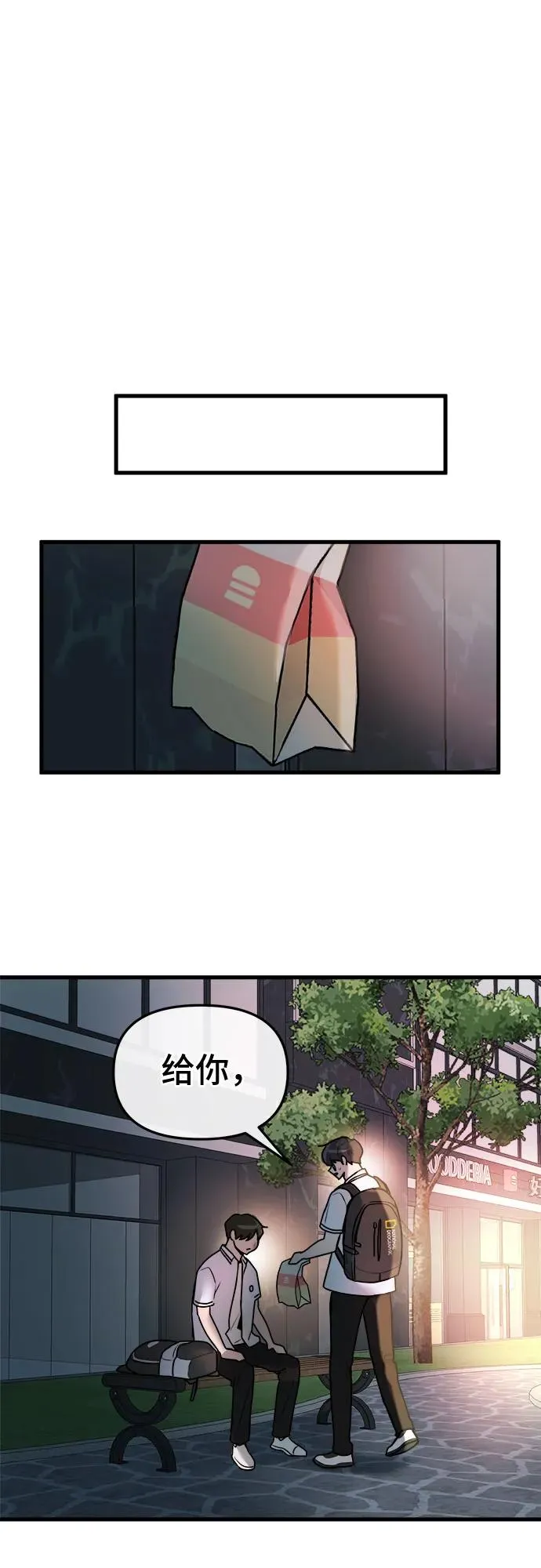 第13话 第51页