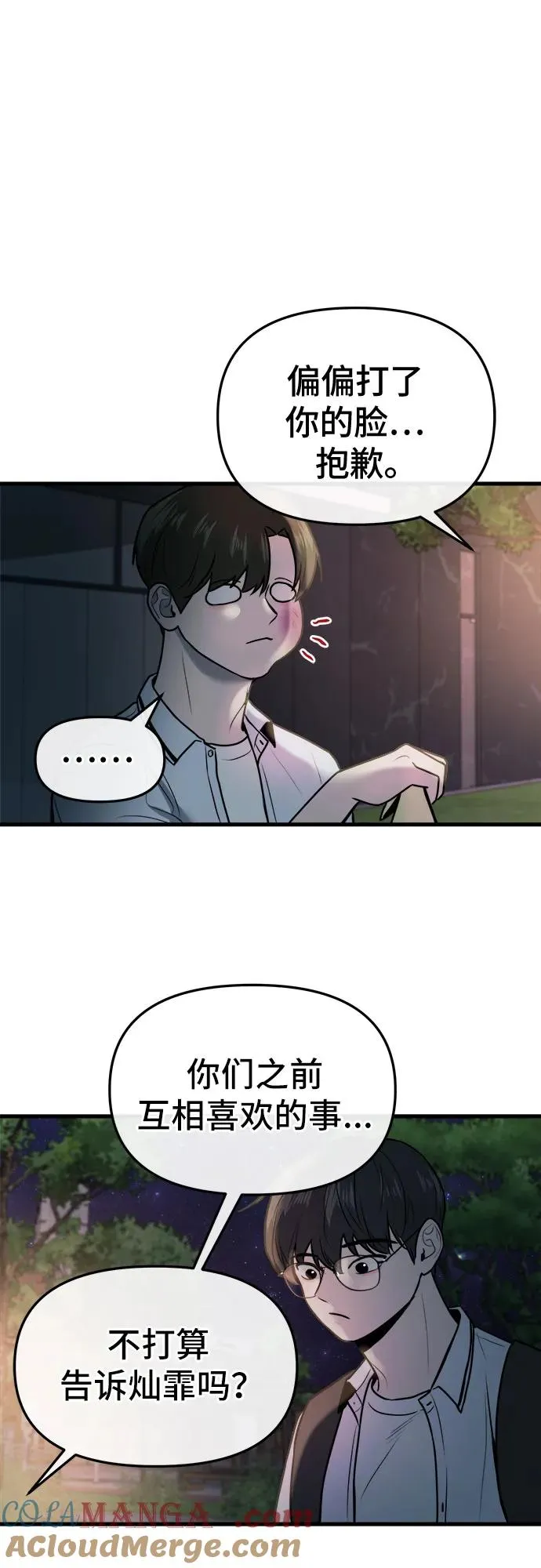 第13话 第52页