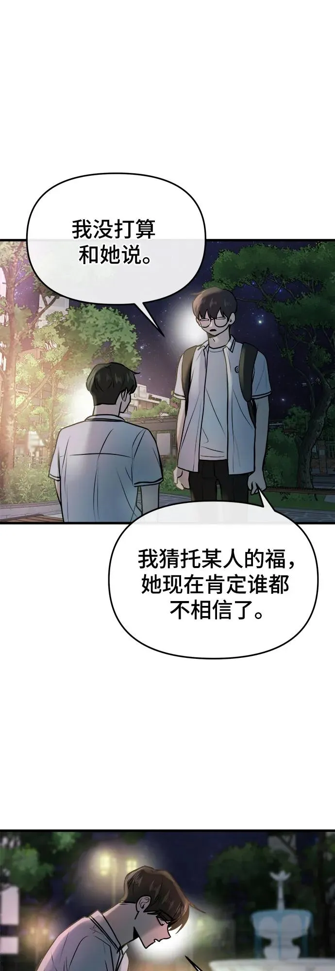 第13话 第53页