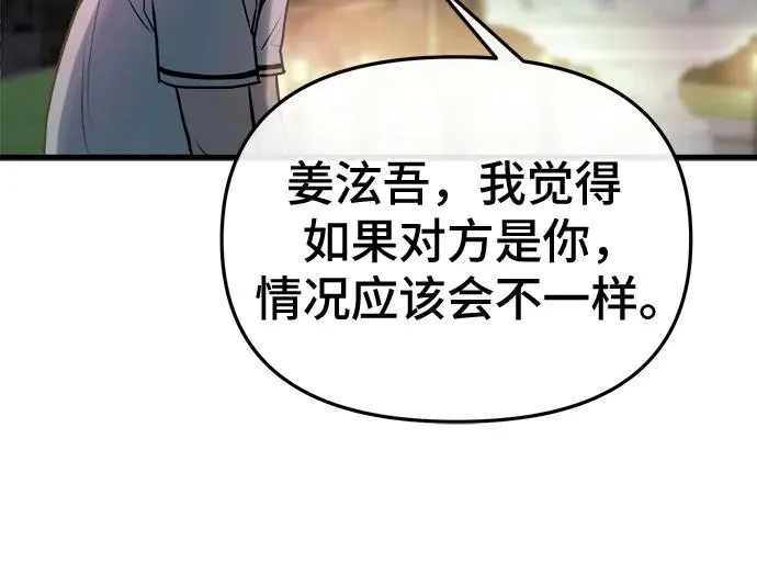 第13话 第54页