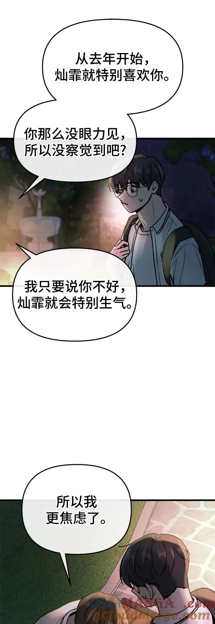 第13话 第55页