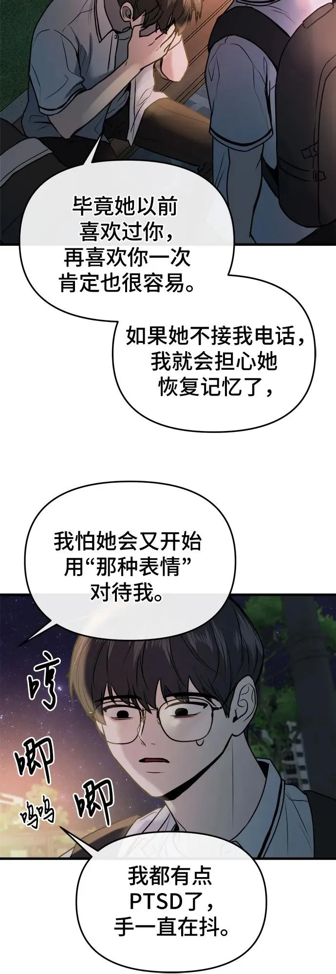 第13话 第56页