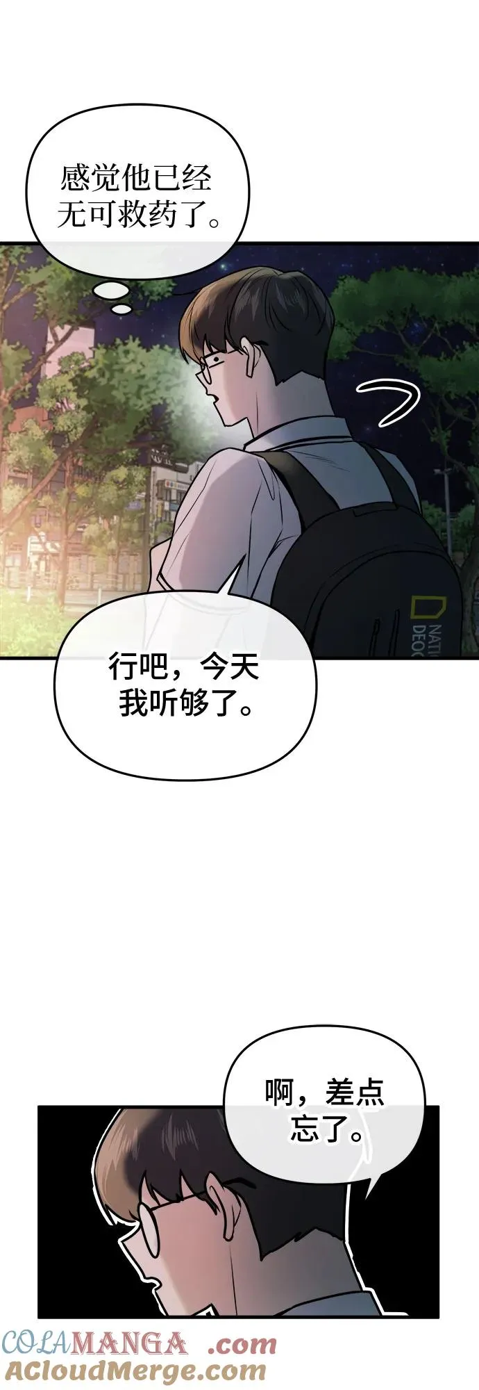 第13话 第58页