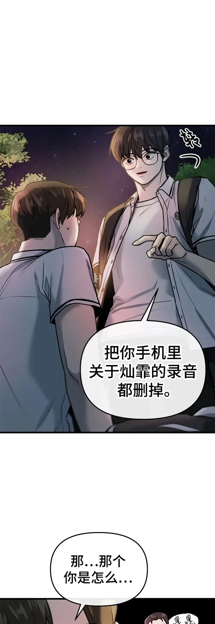 第13话 第59页