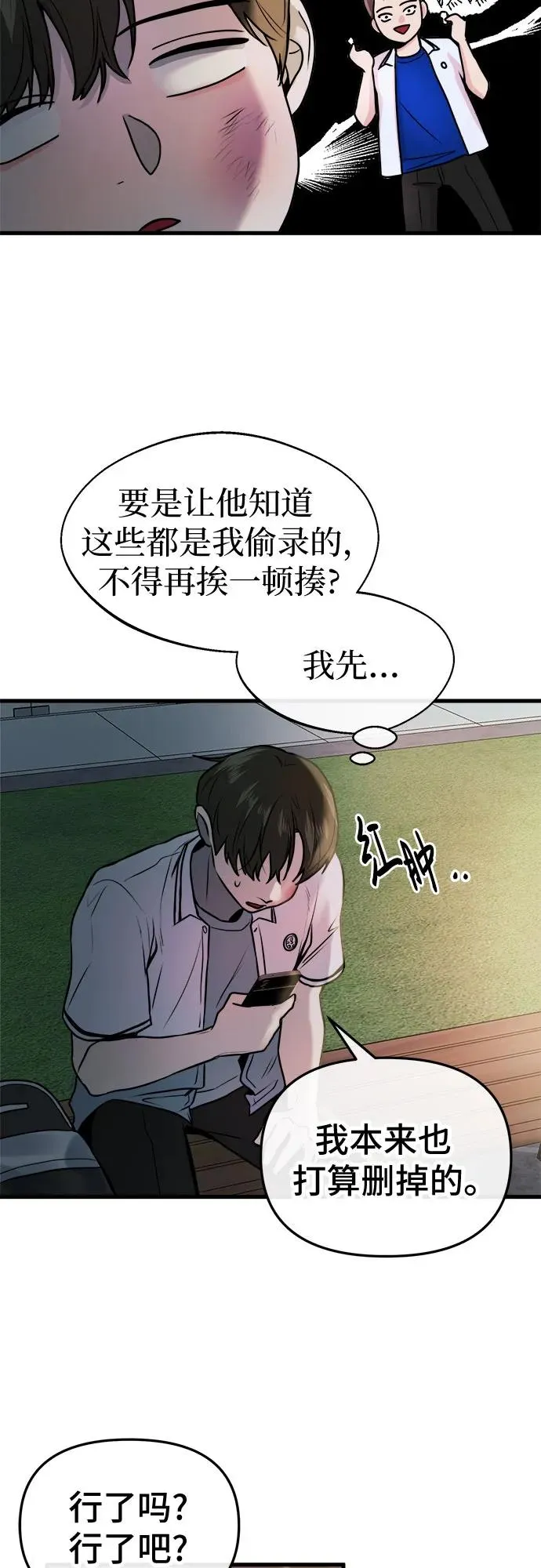 第13话 第60页