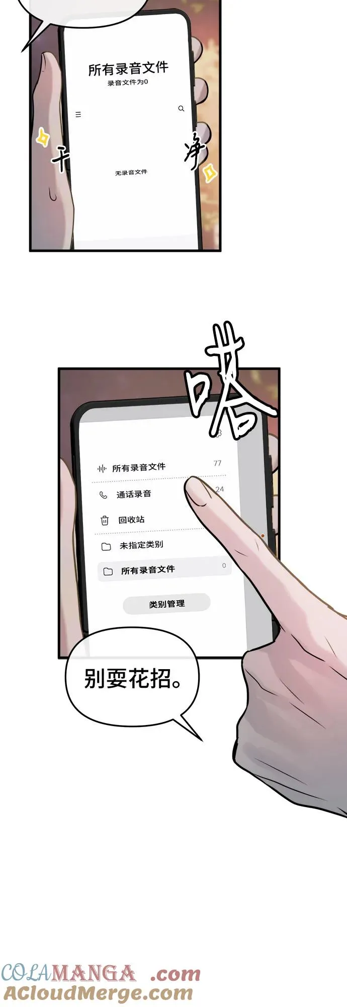 第13话 第61页
