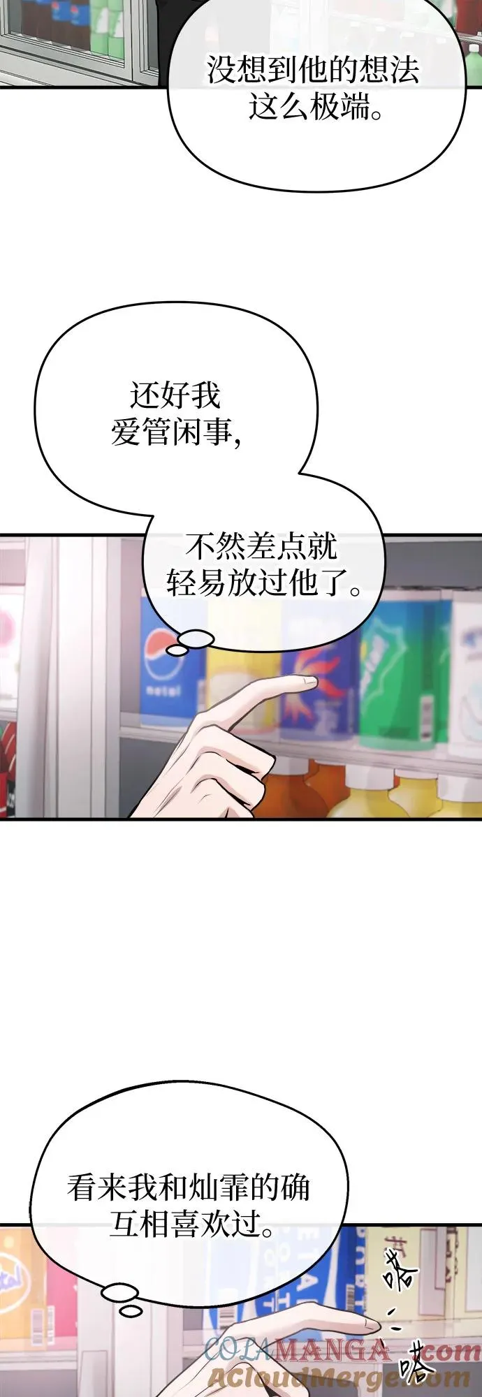第13话 第64页