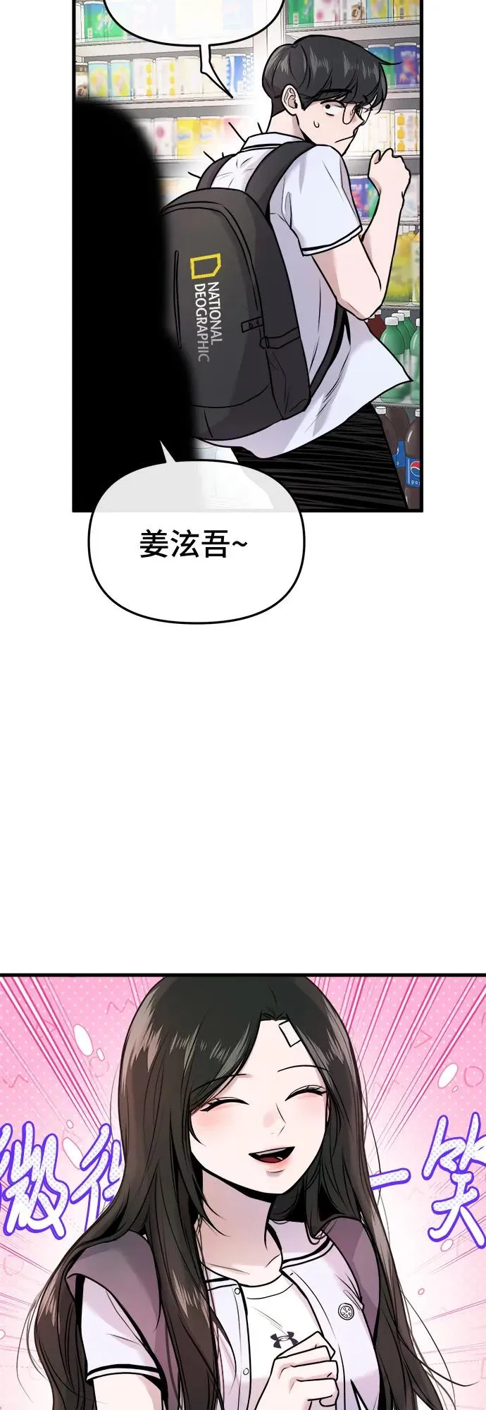 第13话 第66页