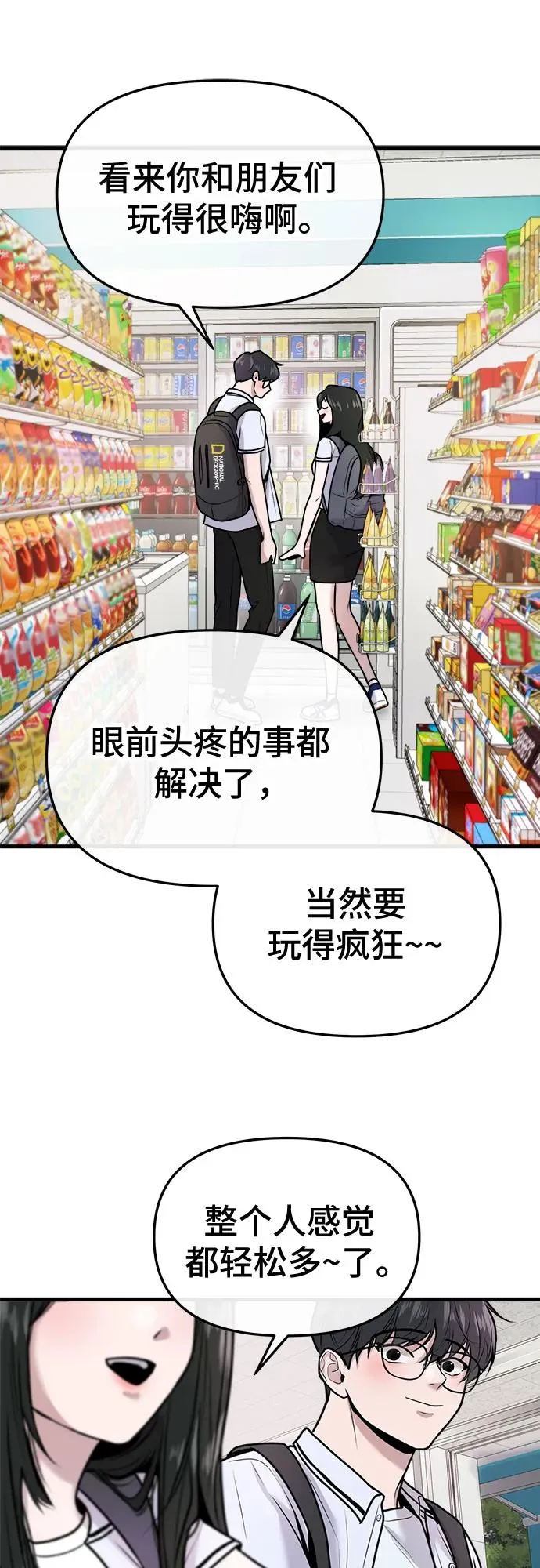 第13话 第68页