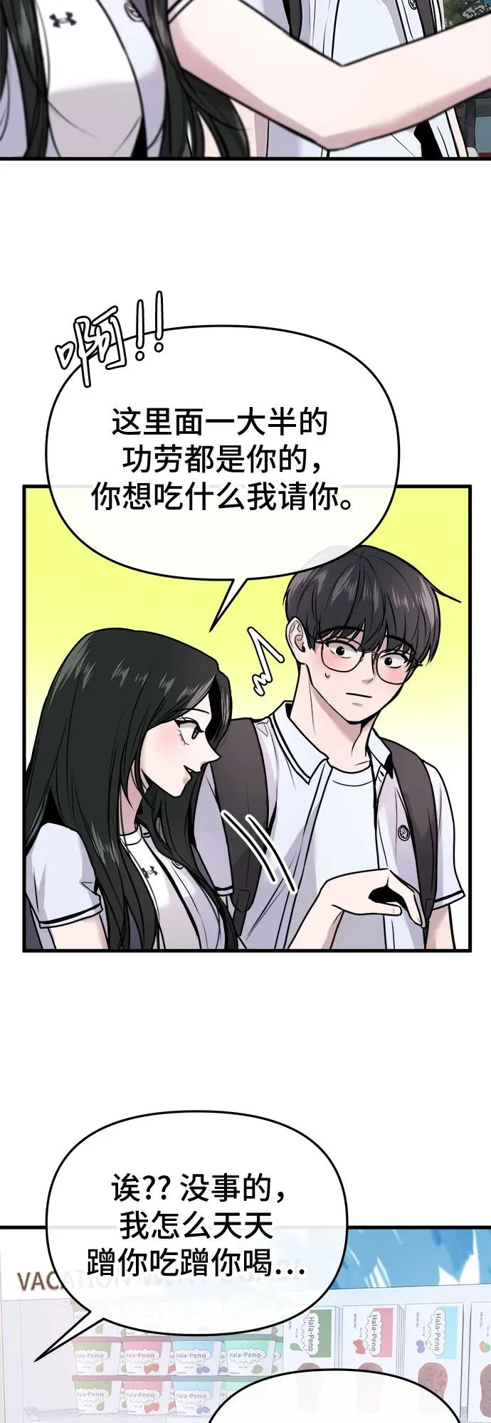 第13话 第69页