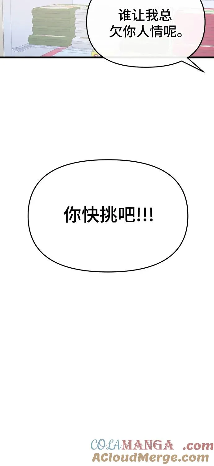 第13话 第70页