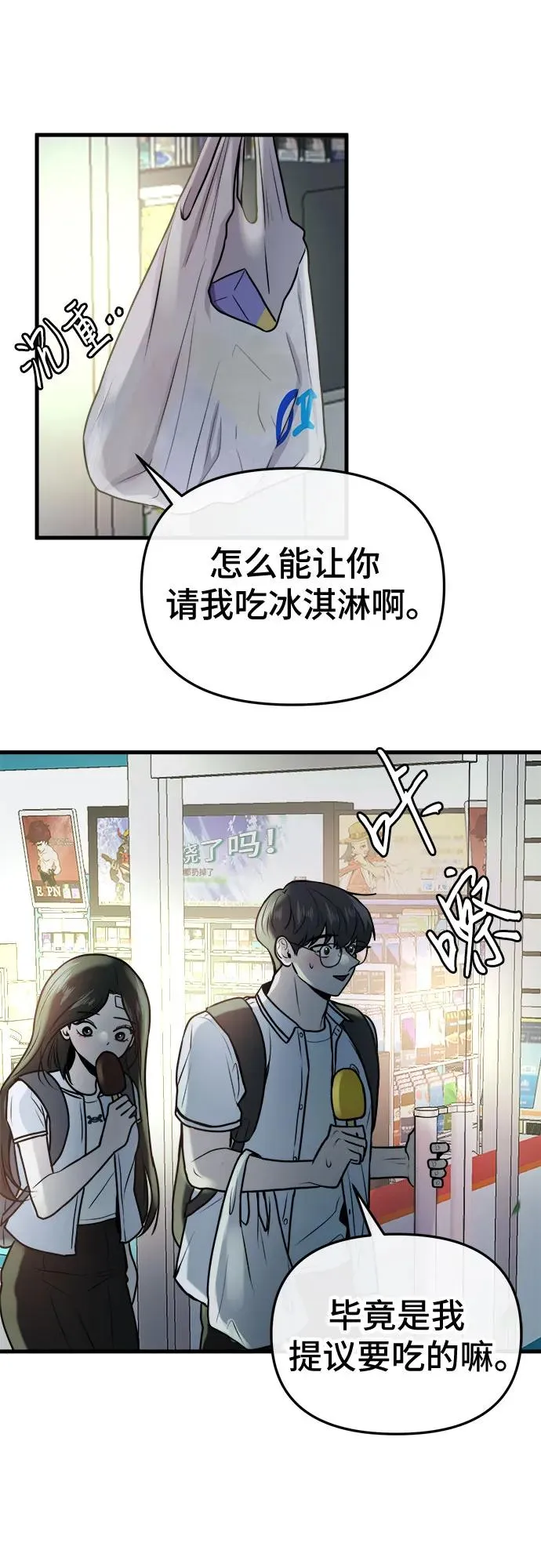 第13话 第71页