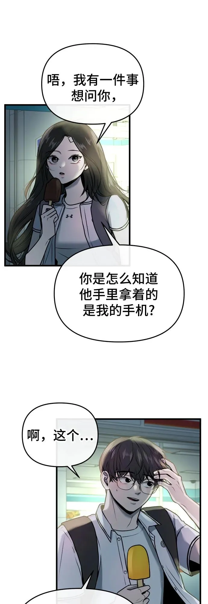 第13话 第72页