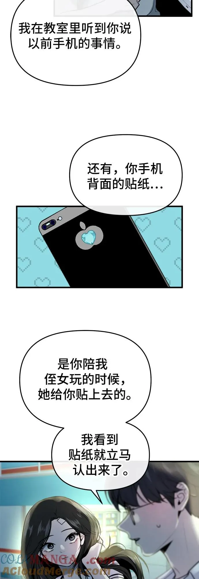 第13话 第73页