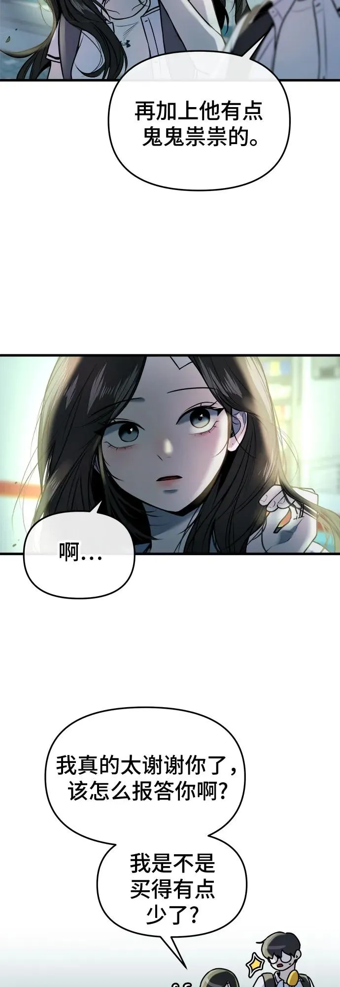 第13话 第74页