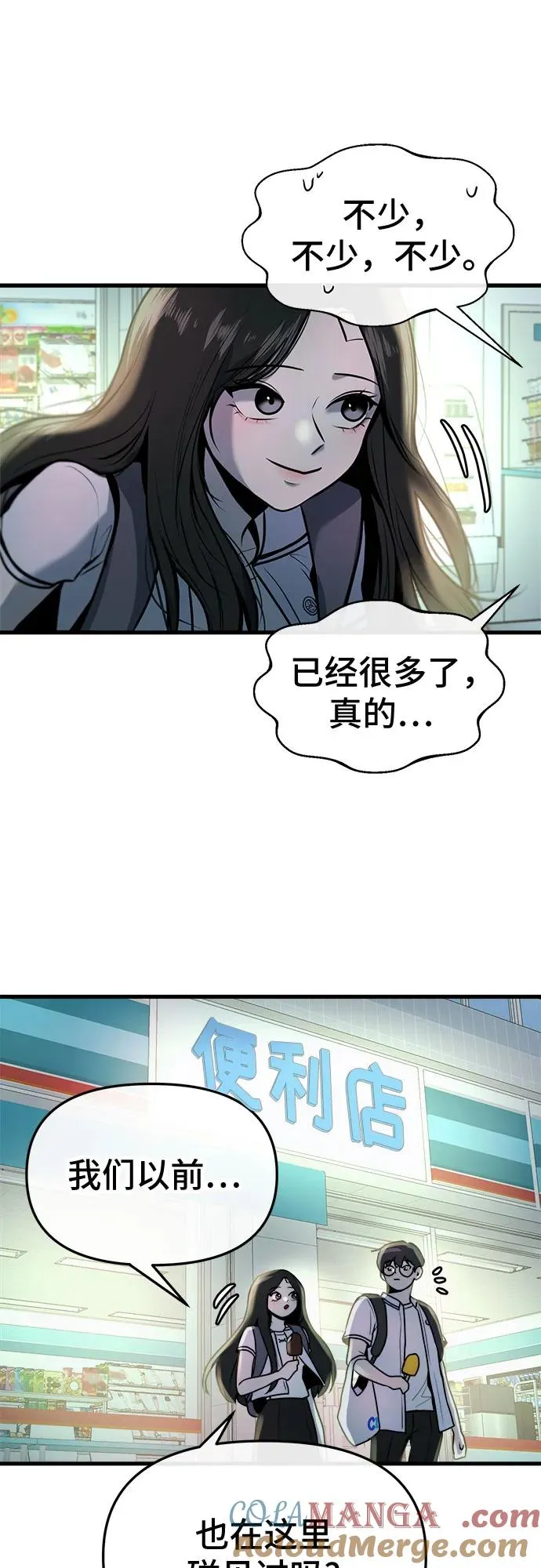 第13话 第76页