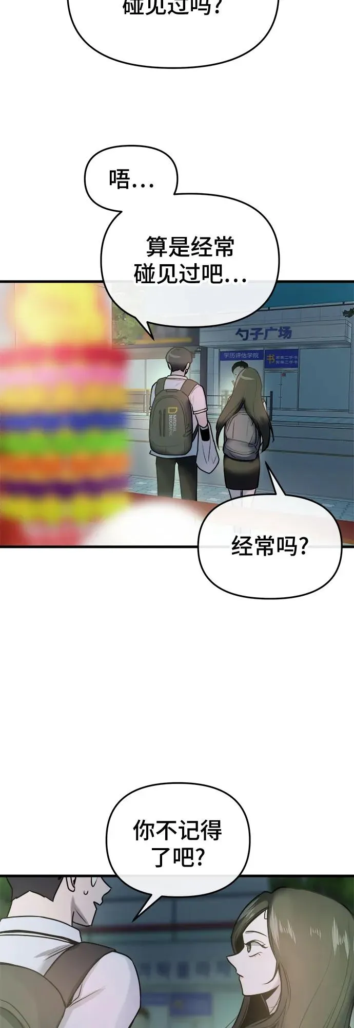 第13话 第77页