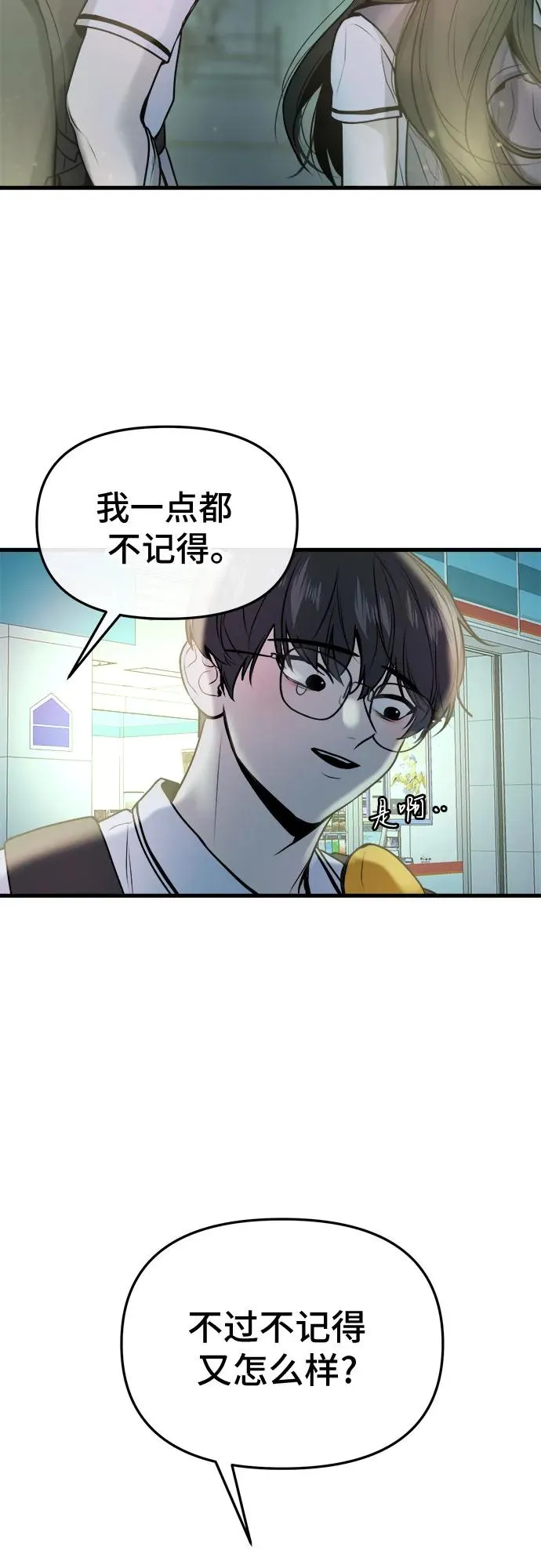 第13话 第78页