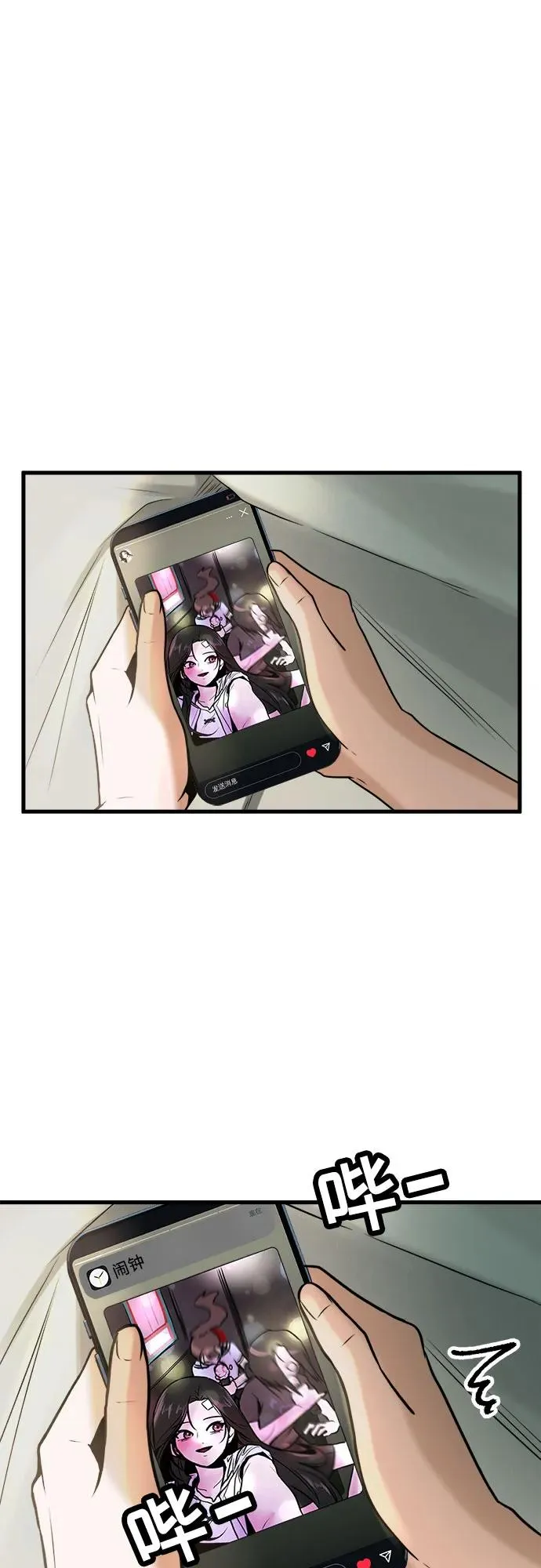 第14话 第2页