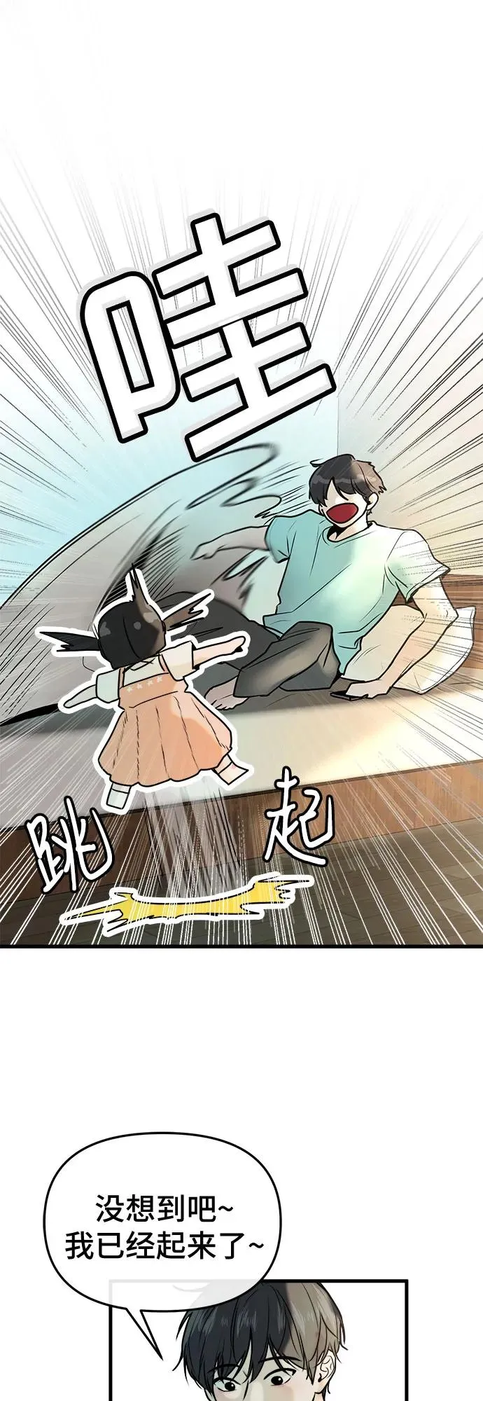 第14话 第6页