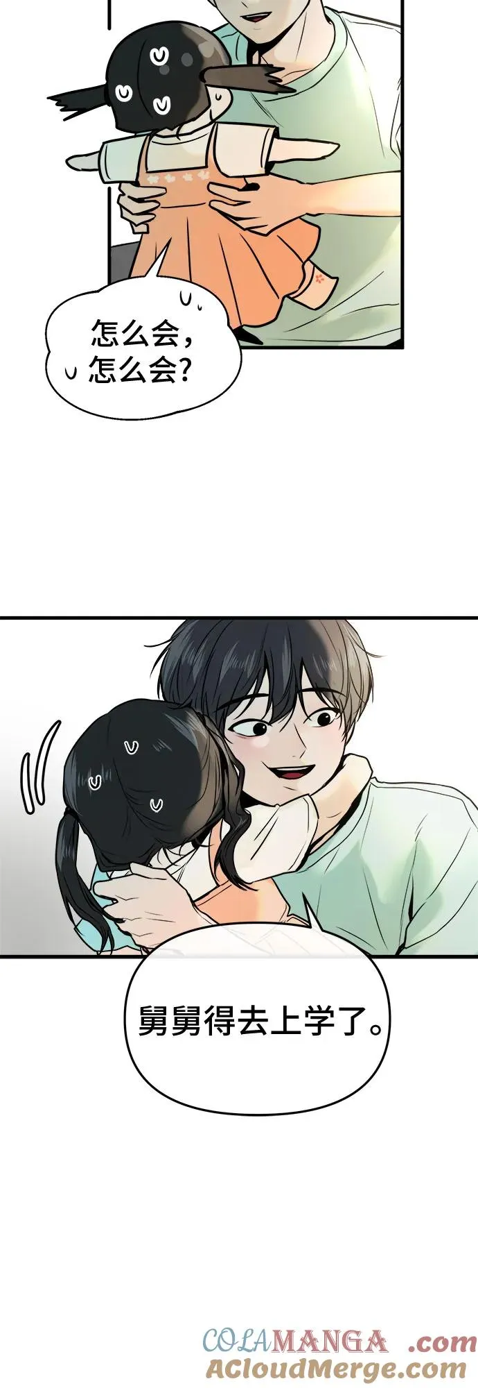 第14话 第7页