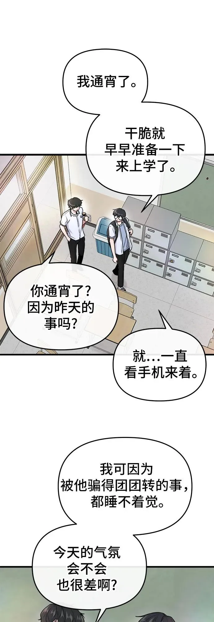 第14话 第11页