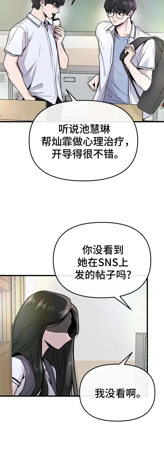 第14话 第12页