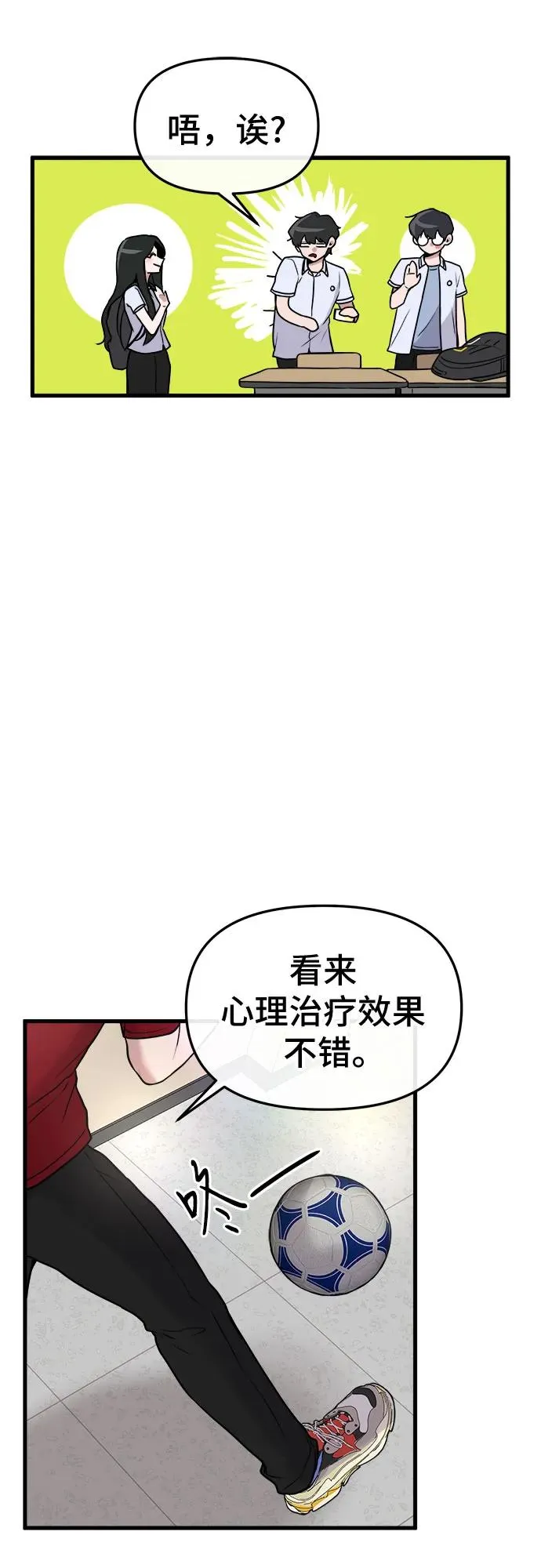 第14话 第14页