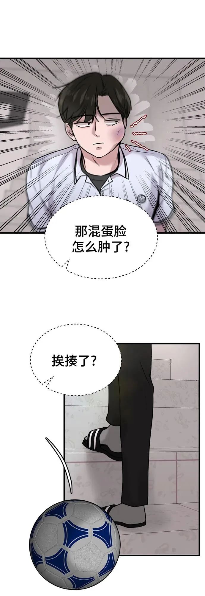 第14话 第17页