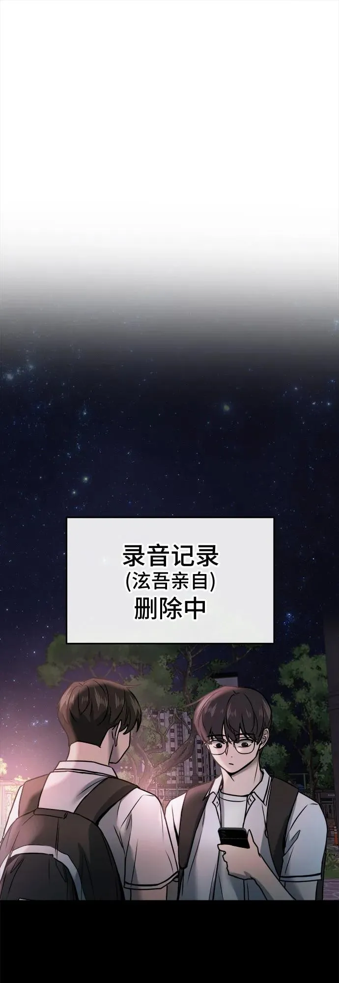 第14话 第20页