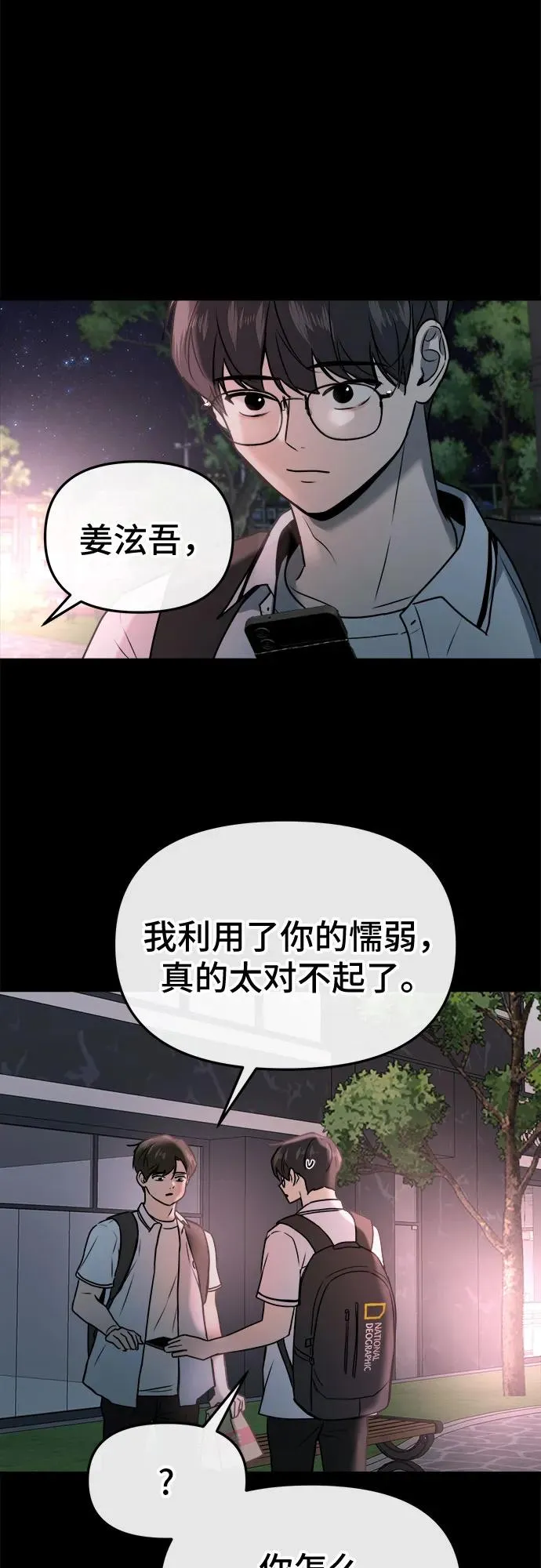 第14话 第21页