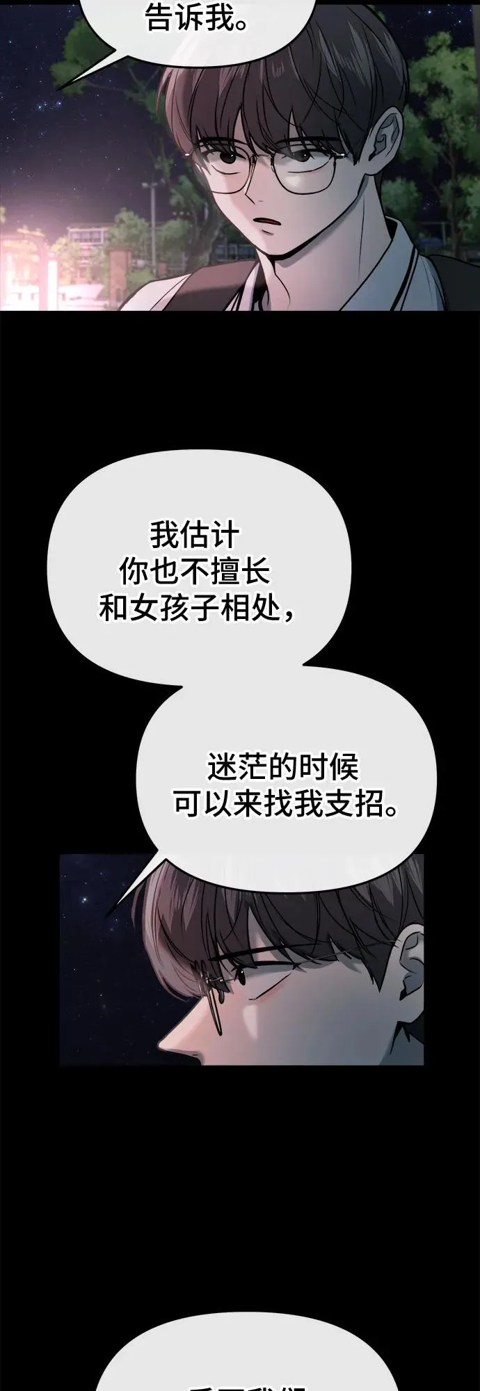 第14话 第23页