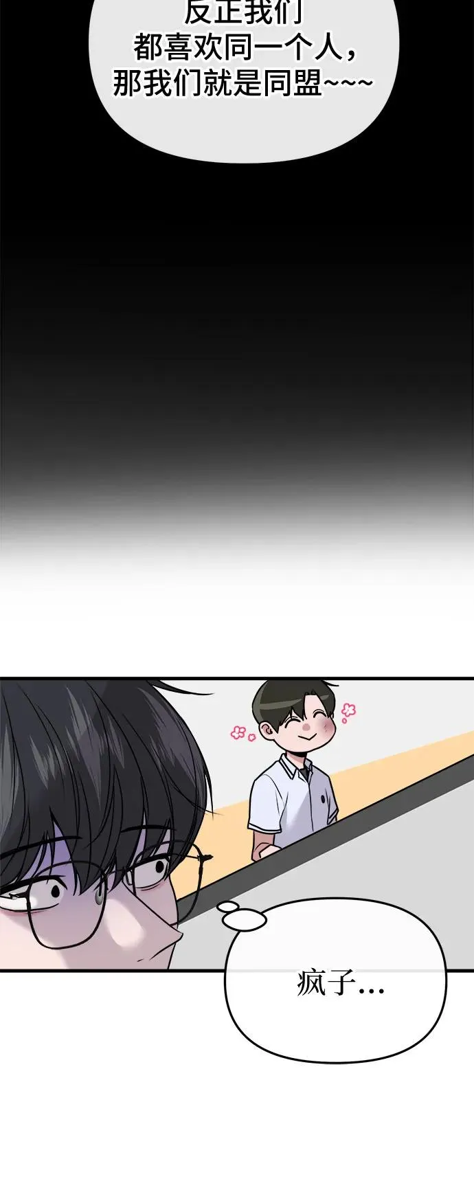 第14话 第24页