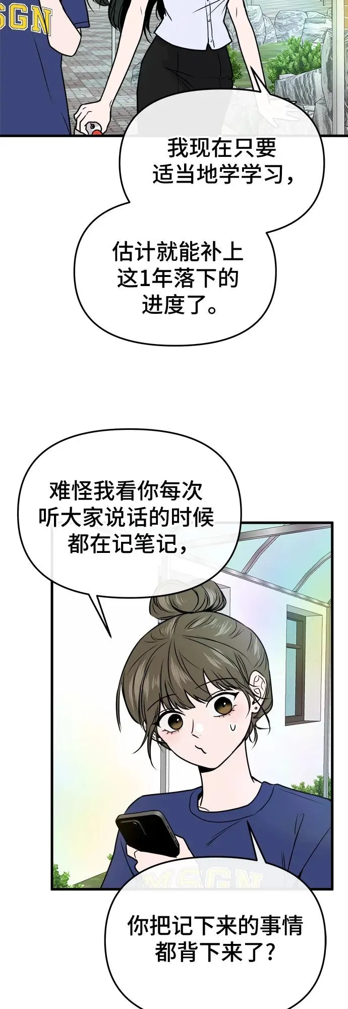 第14话 第27页