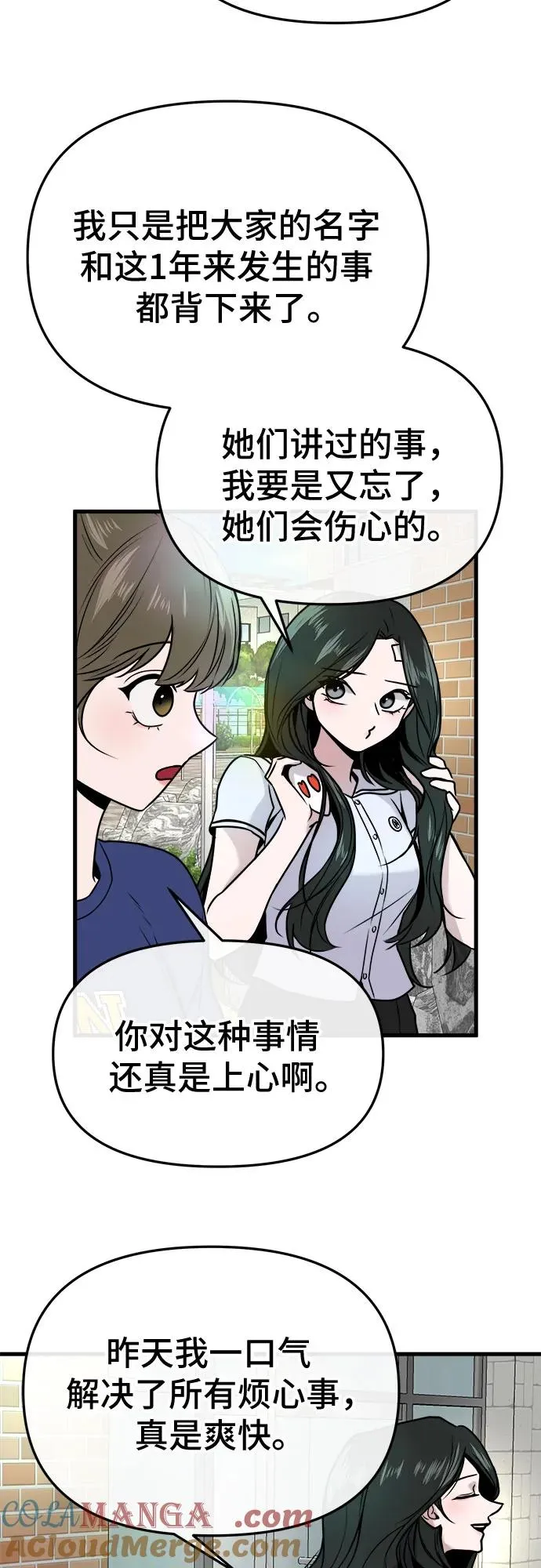 第14话 第28页