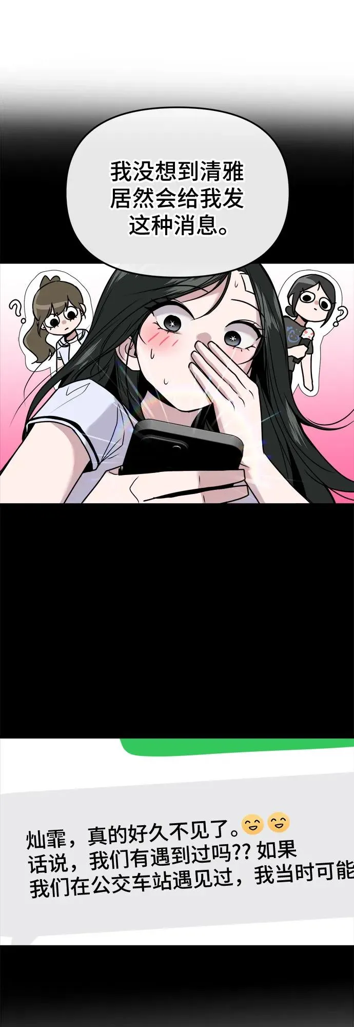 第14话 第30页