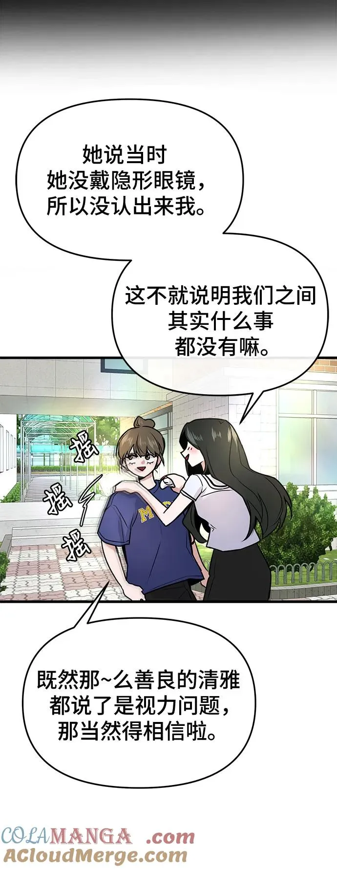 第14话 第31页