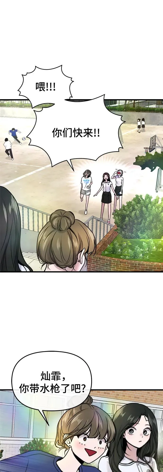 第14话 第32页