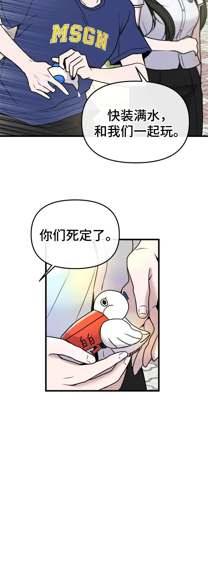 第14话 第33页